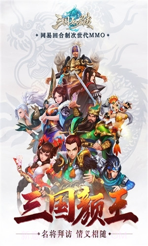 三国如龙传截图2 三国如龙传截图2