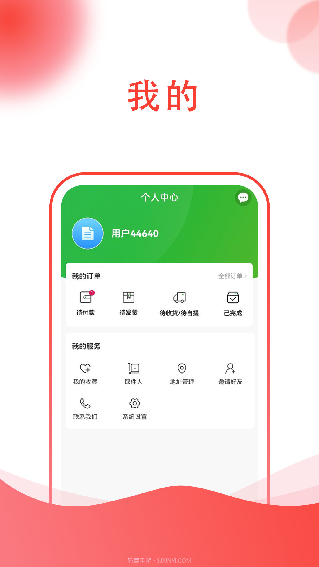 四季有花截图4 四季有花截图4