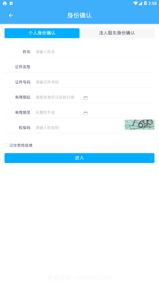 内蒙e登记官网截图1 内蒙e登记官网截图1