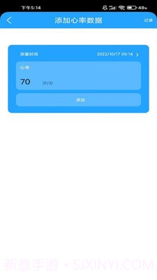 开健云动之家截图3