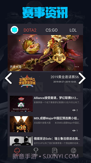 电竞荣耀(电竞荣耀君莫笑)V1.4 安卓免费版截图2 电竞荣耀(电竞荣耀君莫笑)V1.4 安卓免费版截图2