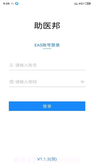 助医邦安卓截图1 助医邦安卓截图1