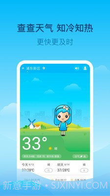 查查天气截图1 查查天气截图1