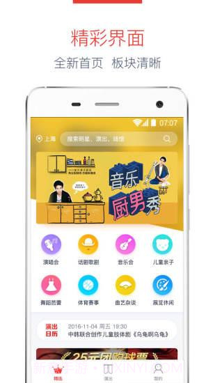 牛魔王票务截图1 牛魔王票务截图1