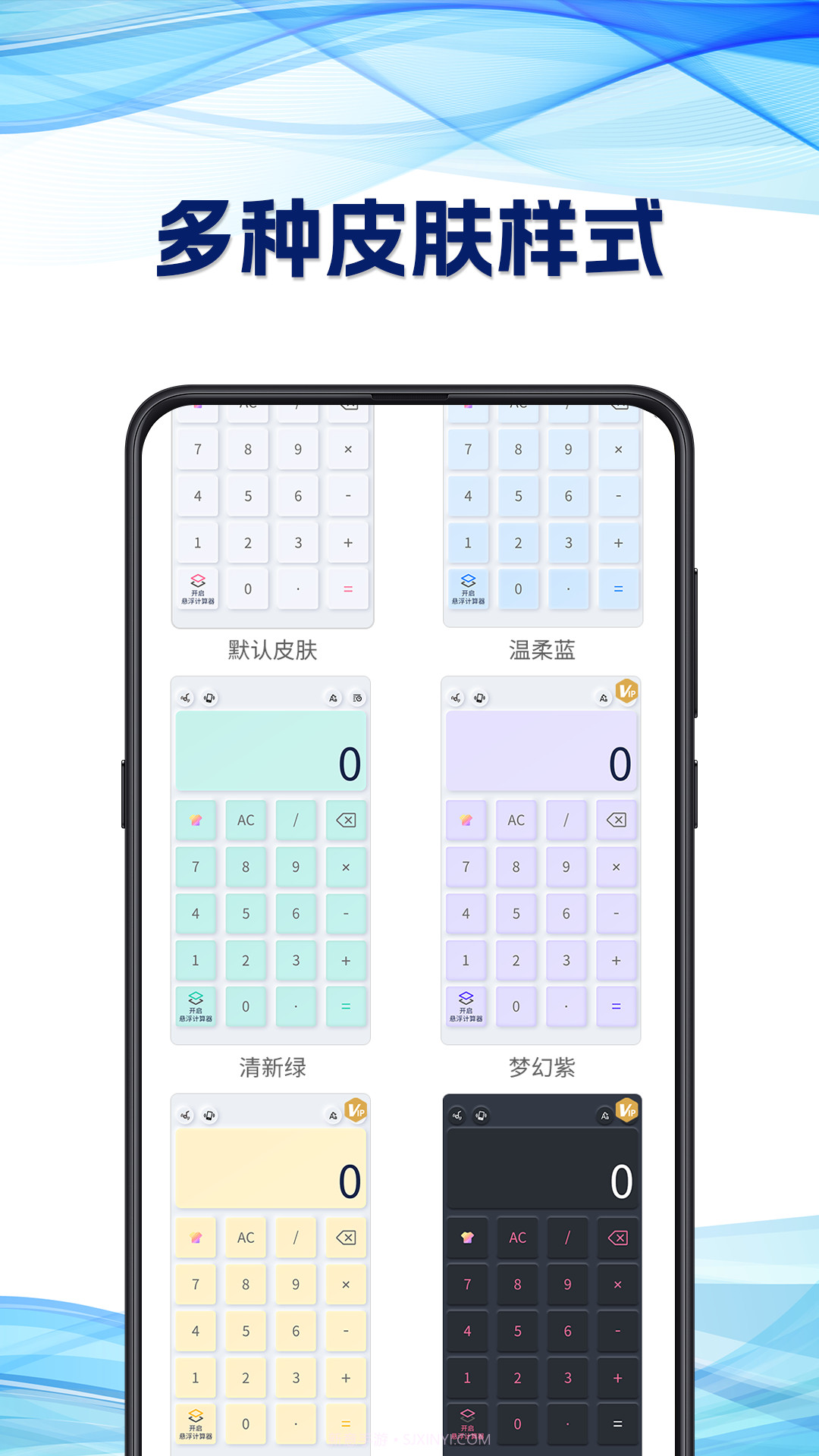 奶油计算器截图4 奶油计算器截图4
