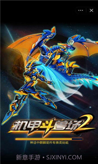 机甲斗兽场2无限零件无限碎片免广告截图1 机甲斗兽场2无限零件无限碎片免广告截图1