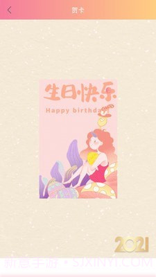 简易贺卡DIY截图2 简易贺卡DIY截图2