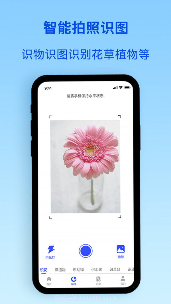 识物君截图3 识物君截图3
