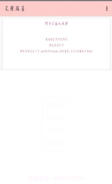 无限游客登录截图1