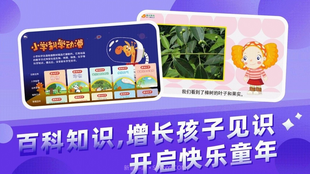 格灵幼儿早教截图3 格灵幼儿早教截图3