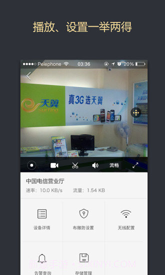 全球眼APP截图3 全球眼APP截图3