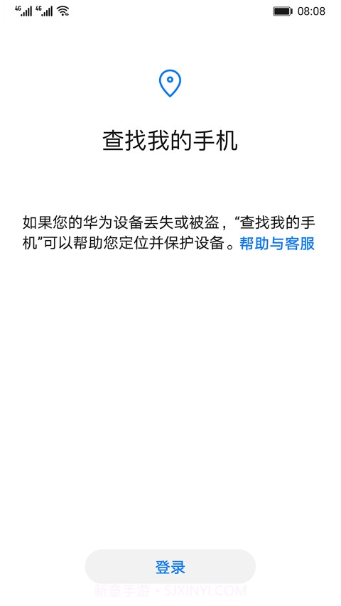 查找我的手机截图4 查找我的手机截图4