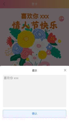 简易贺卡DIY截图3 简易贺卡DIY截图3