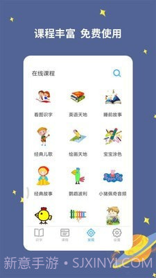 宝宝爱识字截图3