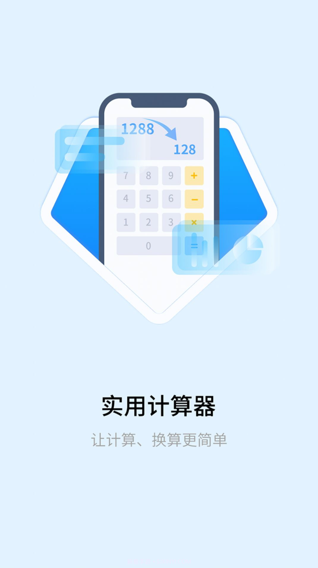 明米科学计算器截图3 明米科学计算器截图3