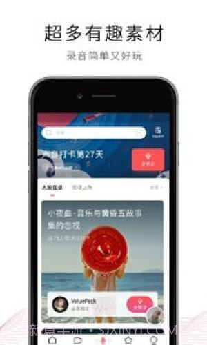 荔枝配音截图1 荔枝配音截图1