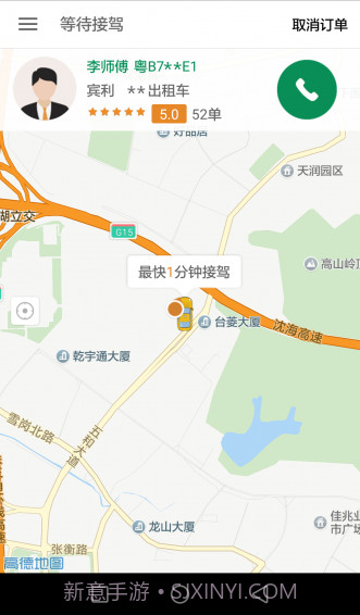 全民用车app免费截图4 全民用车app免费截图4