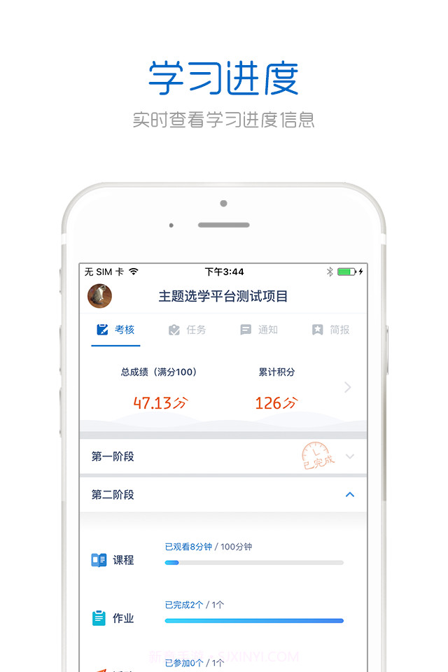 中国教师研修网截图2 中国教师研修网截图2