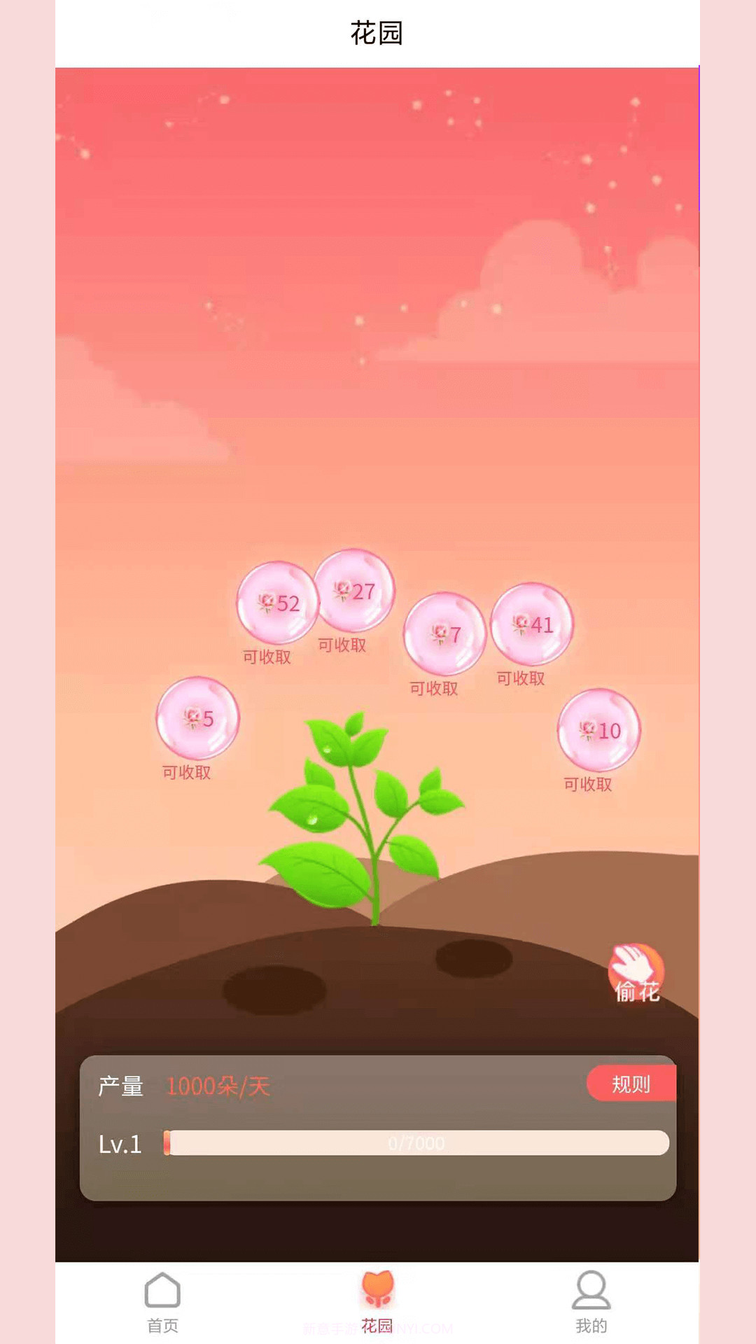 爱豆空间截图1 爱豆空间截图1