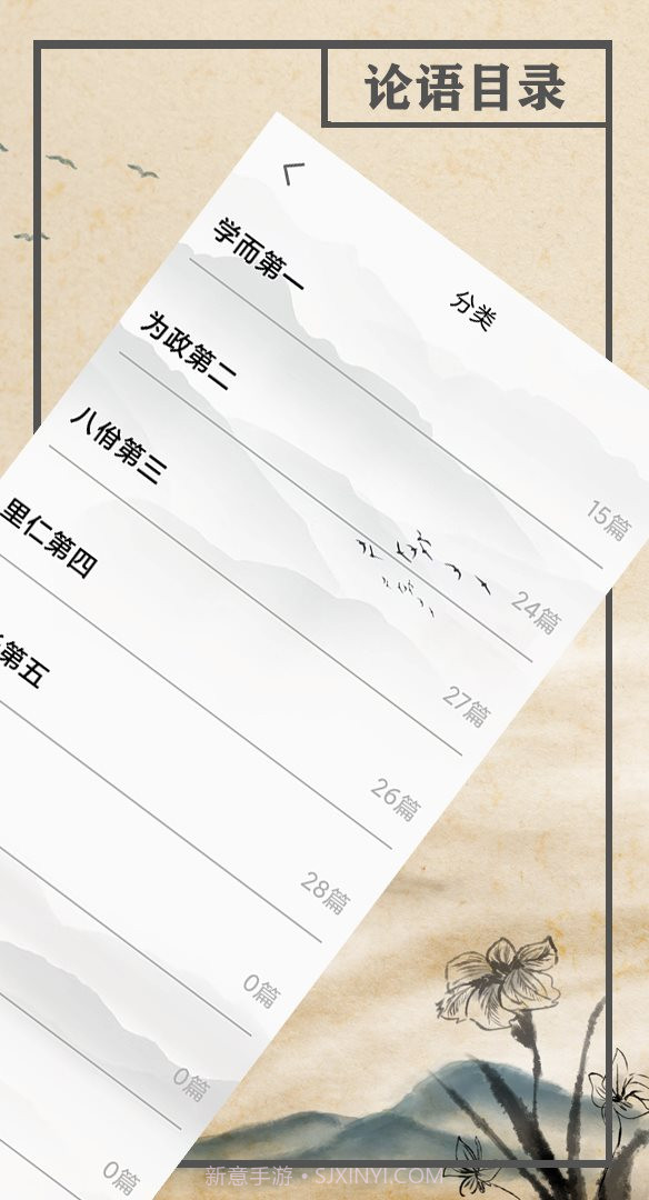 畅闻截图1 畅闻截图1