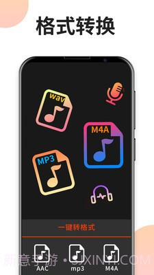音乐剪辑专家截图2 音乐剪辑专家截图2