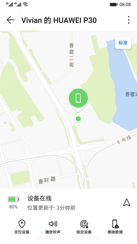 查找我的手机截图1 查找我的手机截图1