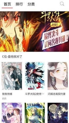 阿大漫画截图1 阿大漫画截图1