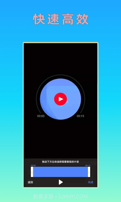 音频视频剪辑截图2 音频视频剪辑截图2