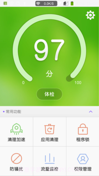 掌心管家截图1 掌心管家截图1