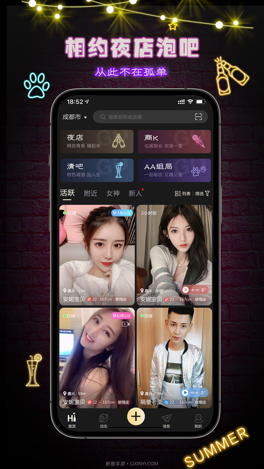 九趣截图4 九趣截图4