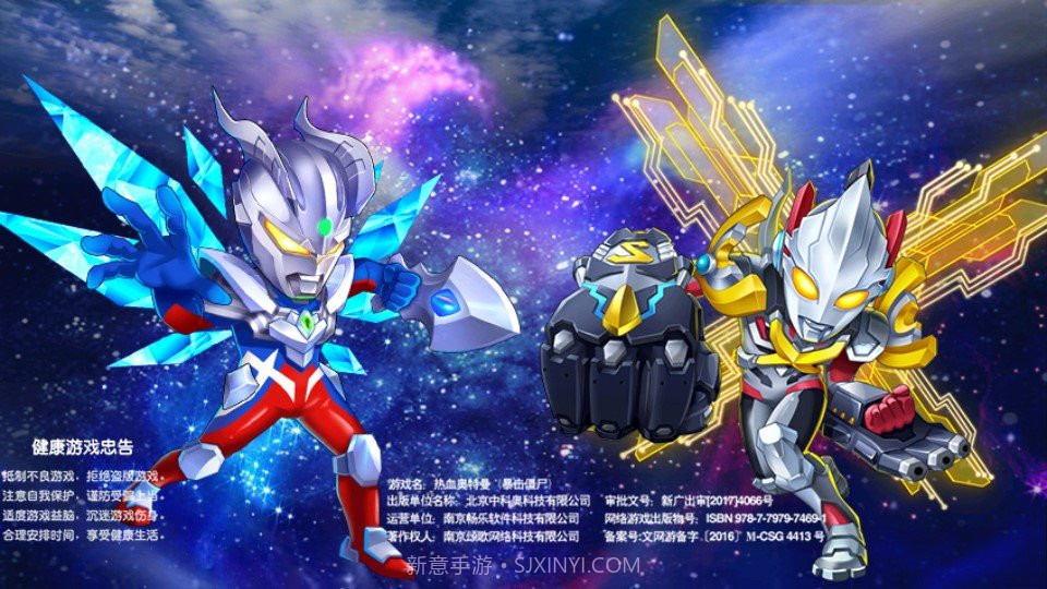 热血奥特曼暴击僵尸手机版内购截图3