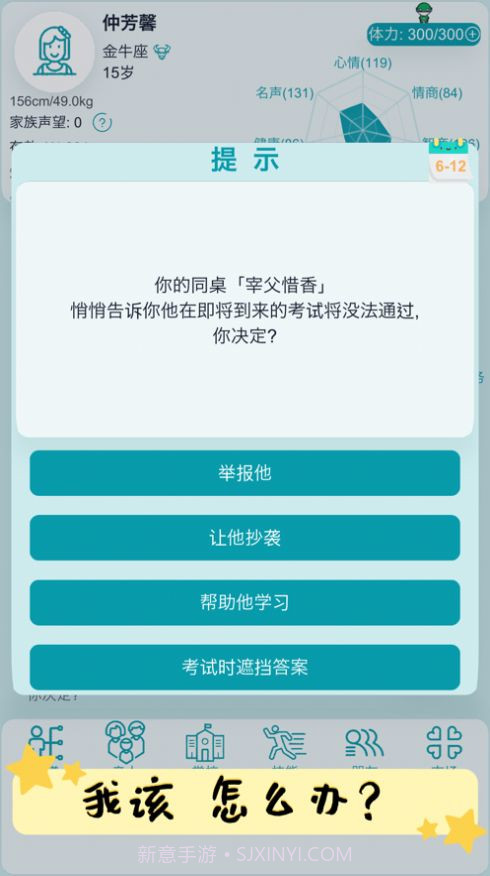 自由人生模拟器内置菜单截图3 自由人生模拟器内置菜单截图3