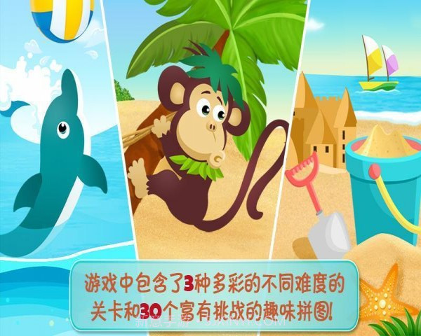 乐乐的神秘岛拼图截图2