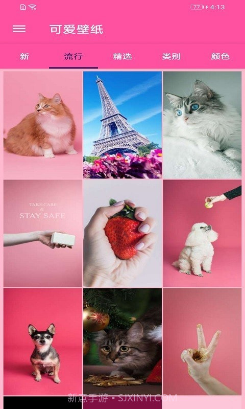 墙纸口袋壁纸截图3 墙纸口袋壁纸截图3