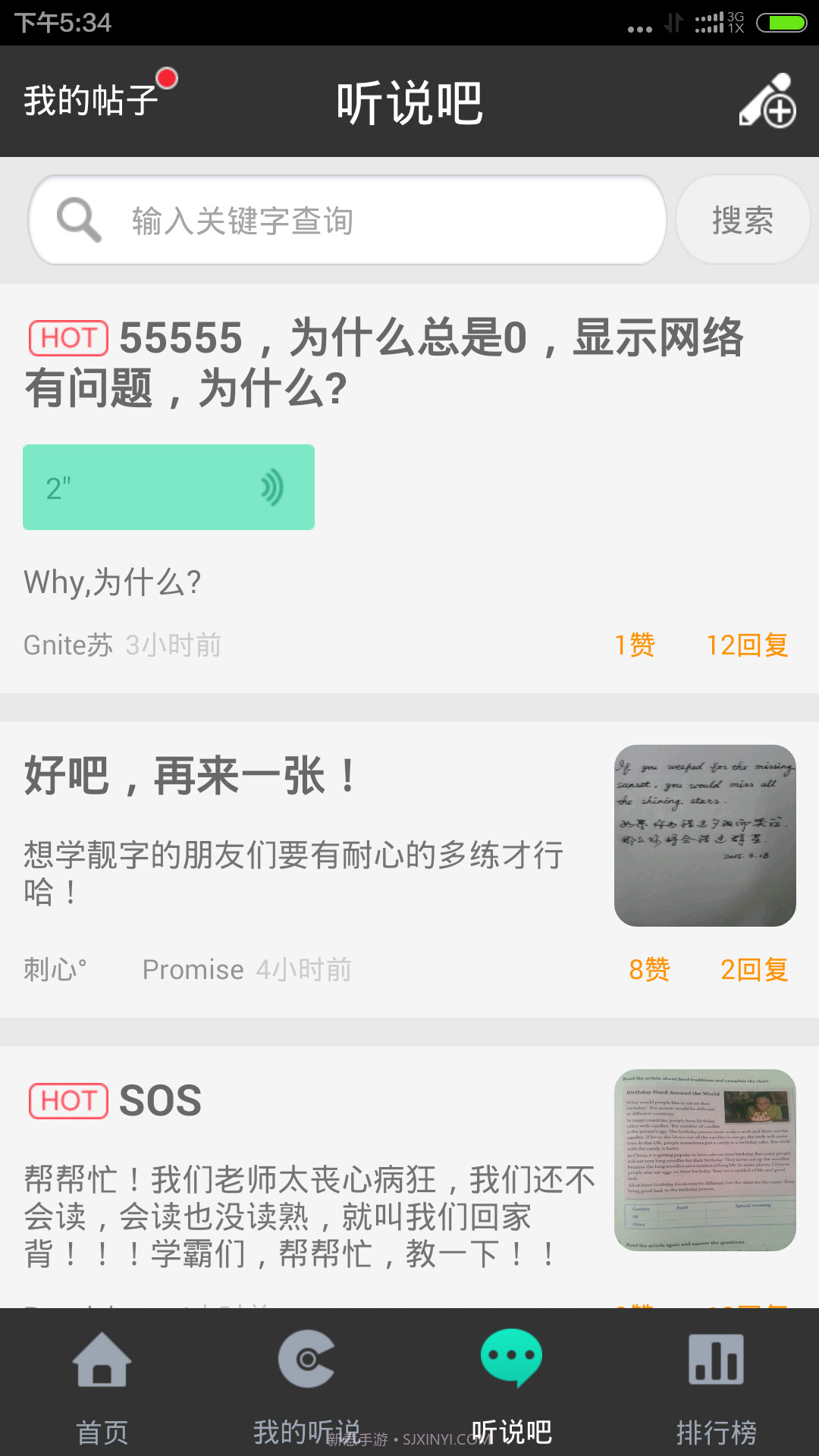 掌上周报截图2 掌上周报截图2