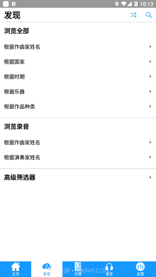 国际乐谱库截图2 国际乐谱库截图2