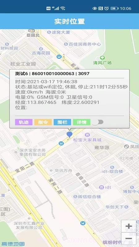 全球卫星定位截图3