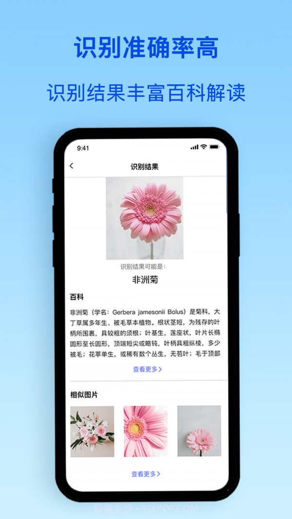 识物君截图4 识物君截图4