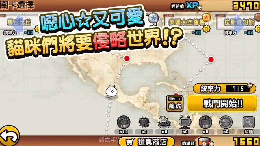 猫咪大战争可扭蛋截图2 猫咪大战争可扭蛋截图2