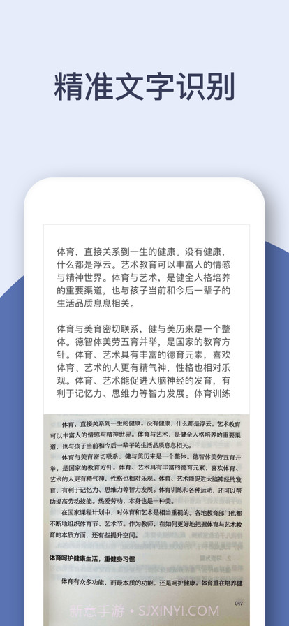 灵鹿扫描王截图1 灵鹿扫描王截图1