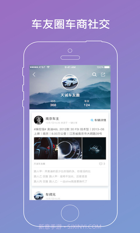 车师兄截图2 车师兄截图2