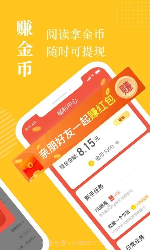 奇迹小说app截图2 奇迹小说app截图2