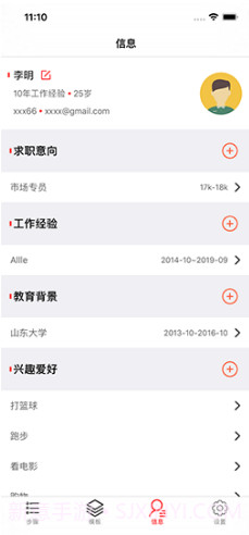 极简简历polebriefV1.5.2 安卓中文版截图2