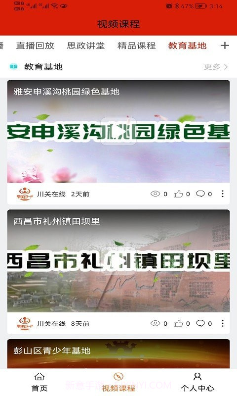 川关在线截图3 川关在线截图3