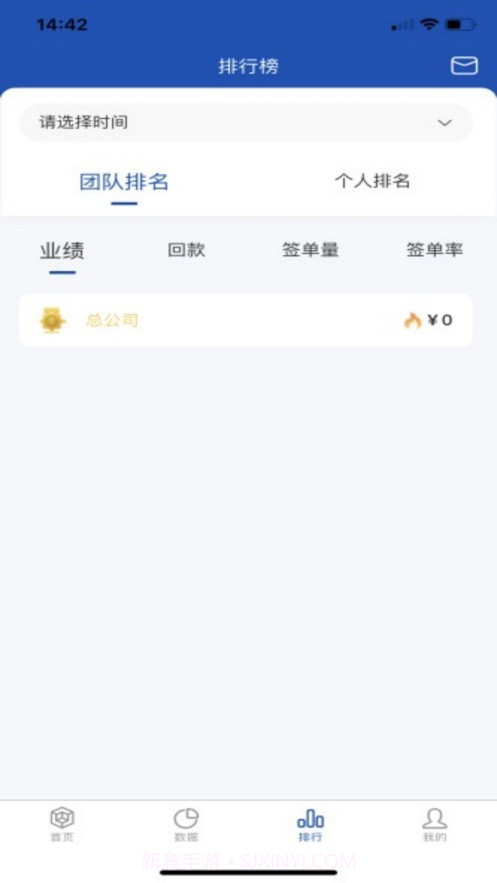 赛诸葛截图2 赛诸葛截图2