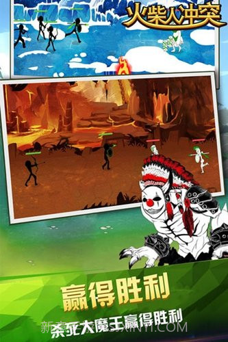 火柴人冲突中文版截图1 火柴人冲突中文版截图1