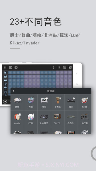 电音鼓垫手机版截图1 电音鼓垫手机版截图1