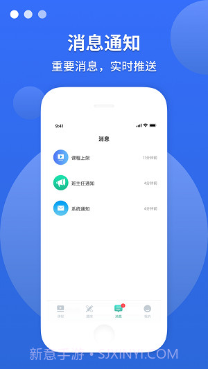 敏试教师截图2 敏试教师截图2