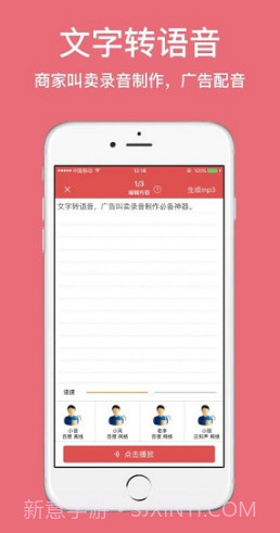 配音(配音培训班)V1.5.1078 安卓免费版截图3 配音(配音培训班)V1.5.1078 安卓免费版截图3