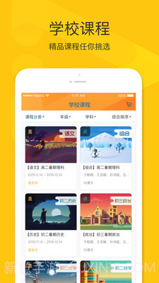 拼课堂截图4 拼课堂截图4